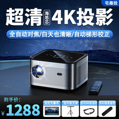 华为海思芯投影仪怎么样(宅趣投 4K投影仪 华为海思芯投影机是否值得入手)-图片3