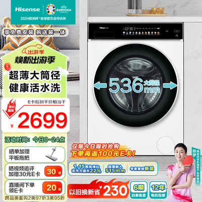 海信 HD10IE3 洗烘一体机10公斤好不好（海信洗烘一体机怎么样）-图片1