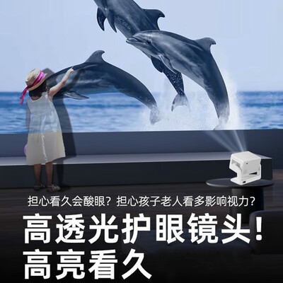 欢乐投云台投影仪 4K全高清家用影院怎么样(欢乐投云台投影仪 4K全高清家用影院体验效果好吗)-图片2