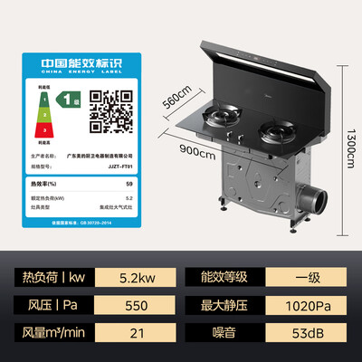 美的分体式集成灶好吗（美的 集成灶 FT01 黑色 天然气分体式集成灶到底如何,值得入手吗）-图片1