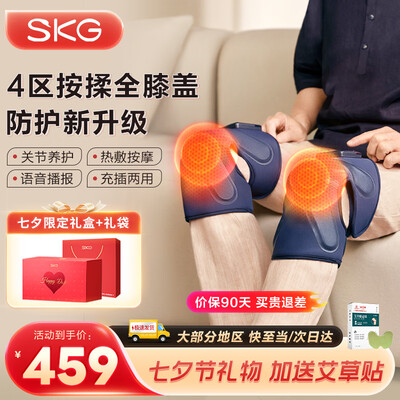 SKG膝盖按摩仪器W3二代款靠谱吗,揭秘内幕（skg膝盖按摩仪怎么样）-图片3