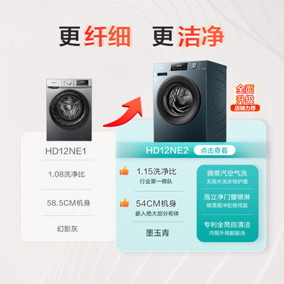 海信洗烘一体hd100ds3怎么样（海信 HD12NE1 12公斤超薄洗烘一体机洗衣机质量烂不烂）-图片4