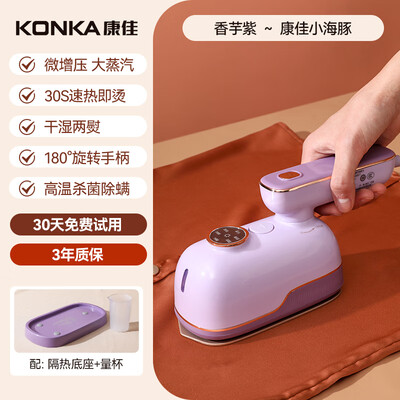 康佳挂烫机怎么样（康佳KDYD-6205-T挂烫机评测说真相）