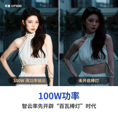 rgb补光灯哪款好（Zhiyun CF100 RGB补光棒灯摄影灯质量烂不烂）-图片5