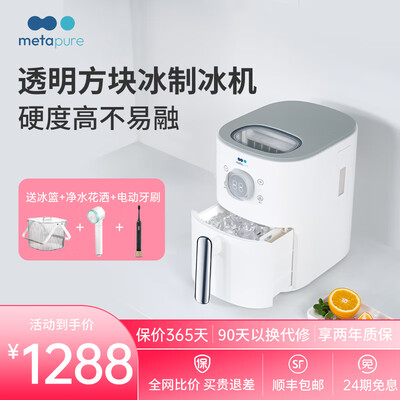 美塔璞儿 制冰机 家用 测评看真相（美塔璞儿制冰机怎么样）-图片5