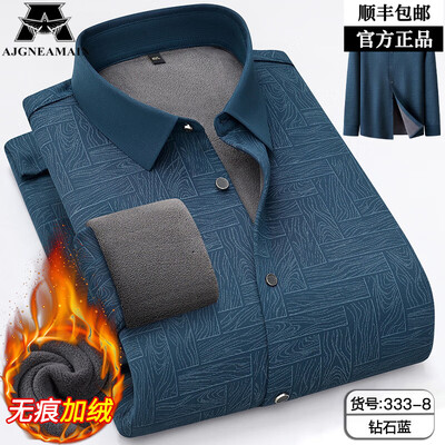 AJGNEAMAIN衬衫男时风蓝42码质量如何（AJGNEAMAIN衬衫男时风蓝42码测评看真相）