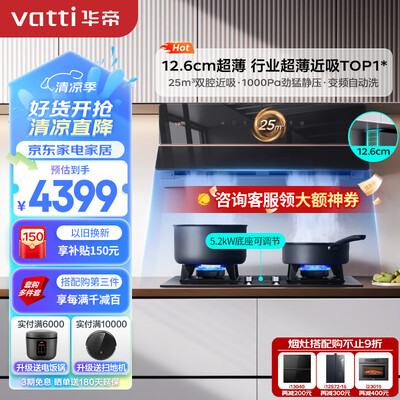 华帝油烟机区别（华帝理想家X6燃气灶套装油烟机质量如何）-图片4