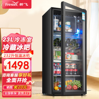 新飞冷藏展示柜怎么样(新飞 232升 冰吧冷藏柜 红酒柜恒温酒柜值得手入吗)-图片2