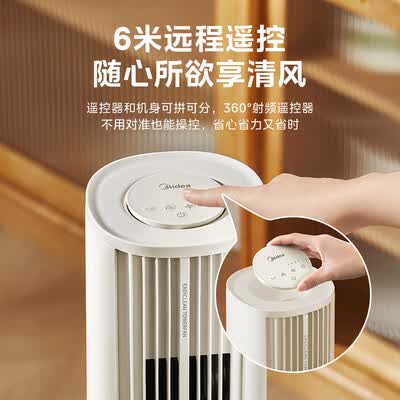 美的 塔扇 ZAH10SF