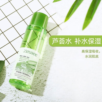 芦荟水和爽肤水的区别（Zeusee芦荟爽肤水 150ml男士爽肤水好不好）-图片3