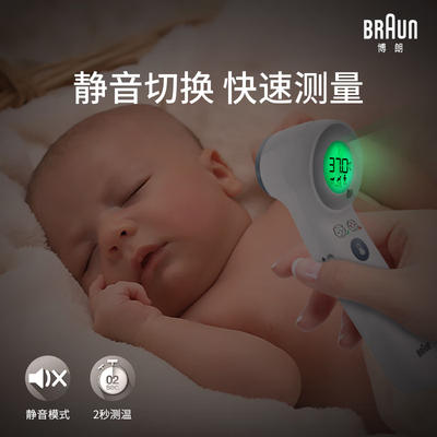 Braun博朗BNT410CN红外体温计怎么样（博朗体温计显示f怎么调成c）-图片3