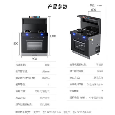 欧帝OD JJZT-902P20集成灶蒸烤一体款是否值得入手（欧帝集成灶怎么样）-图片4