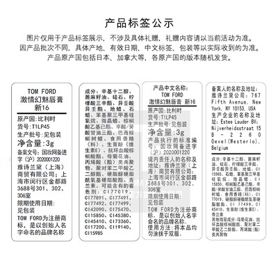 TOM FORD 16 哑光口红怎么样（汤姆福特口红怎么查正品）