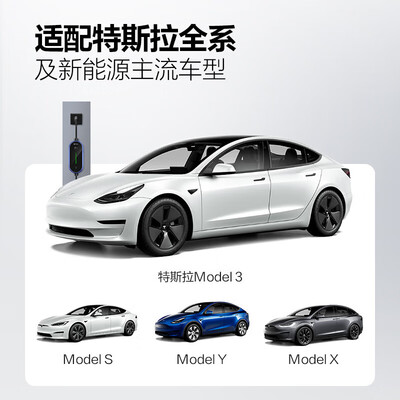 公牛车充和小米车充哪个好(公牛 3.5KW便携充电枪 适配特斯拉小米比亚迪充电桩测评看真相)-图片1