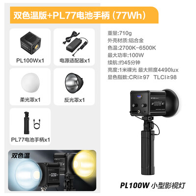 轻装时代 100W RGB 补光灯便携打光灯是否值得入手（轻装时代怎么安装）