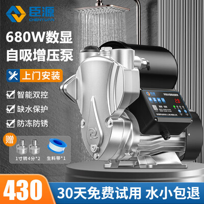 臣源680智能增压泵评测说真相(臣源增压泵怎么调压)-图片2