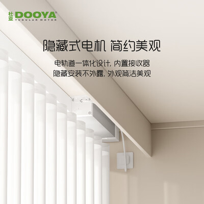 杜亚电动窗帘轨道梦幻帘电机智能电动窗帘体验效果好吗（杜亚智能电动窗帘五根线怎么接）-图片2