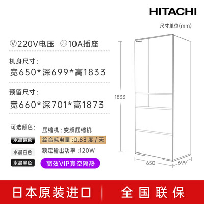 HITACHI R-HW540RC 540L 嵌入式冰箱好不好（日立冰箱怎么调温度）-图片5