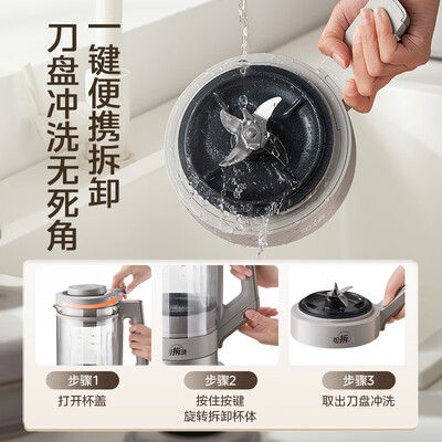 美的破壁机 Midea MJ-PB13S69 云朵系列家用豆浆机值得手入吗（美的破壁机海拔测试怎么做）-图片2
