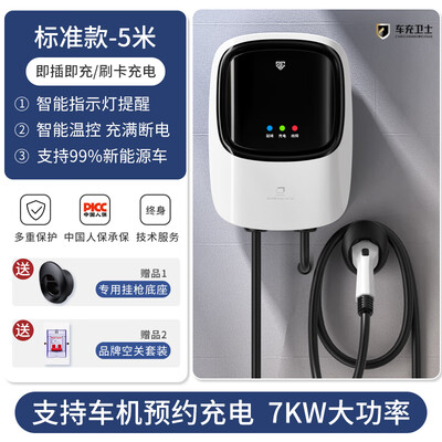 充精灵ＺＤ01充电桩质量烂不烂（充精灵充电桩质量怎么样）