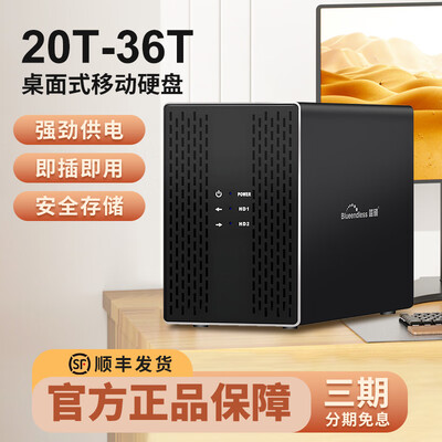 蓝硕 32TB 移动硬盘 USB3.1 黑色到底如何,值得入手吗（蓝硕移动硬盘盒怎么使用）