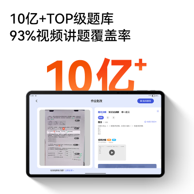 作业帮AI学习机P20质量如何（作业帮AI学习机P20怎么样）-图片3
