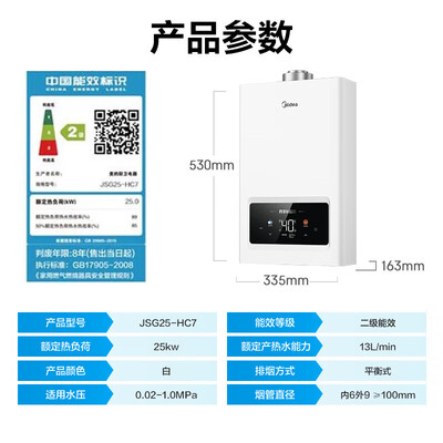 美的 JSG25-HC7 13升燃气热水器 智能变频恒温评测说真相（美的燃气热水器不打火怎么回事）-图片4