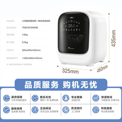 小天鹅滚筒洗衣机好吗?（小天鹅迷你洗衣机TND10VDIW0E滚筒洗衣机靠谱吗,揭秘内幕）-图片4