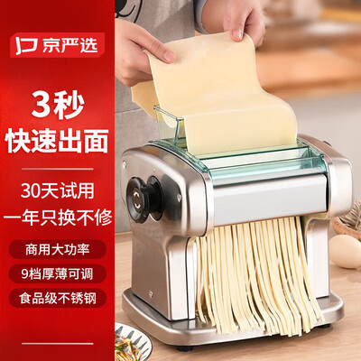 面条机做饺子皮好用吗(京严选电动面条机一刀型家用机饺皮机质量烂不烂)-图片5
