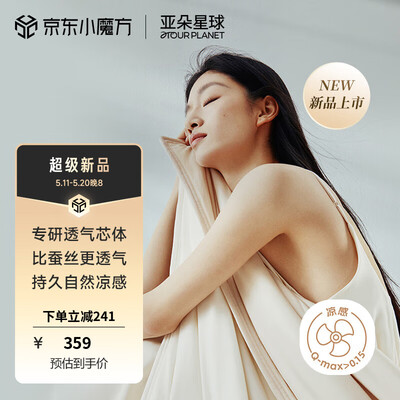 亚朵星球床垫怎么样（亚朵星球夏凉被 2.8斤空调被子到底如何,值得入手吗）-图片3
