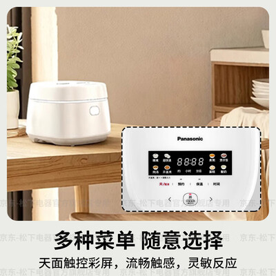 松下DD051D 迷你电饭煲1.5L家用智能电饭锅是否值得入手（松下电饭煲怎么预约煮饭）-图片5