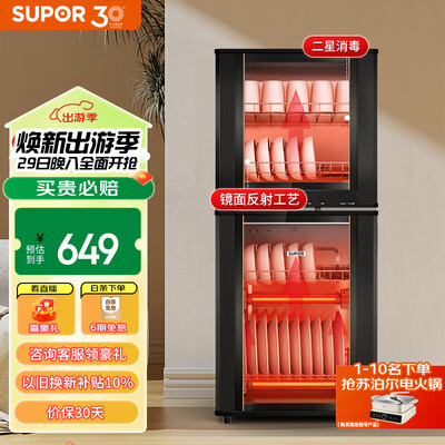 苏泊尔消毒柜好吗（苏泊尔消毒柜 SUPOR 100L立式高温消毒柜立式消毒柜是否值得入手）