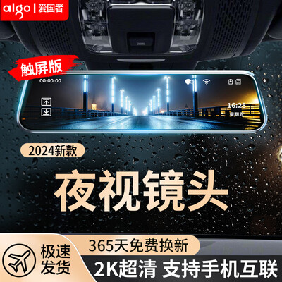 aigo全景行车记录仪360°前后双录靠谱吗,揭秘内幕（aigo行车记录仪怎么样）