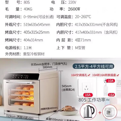 高比和高比克烤箱（高比克 UKOEO 多功能电烤箱 80s商用电烤箱体验效果好吗）