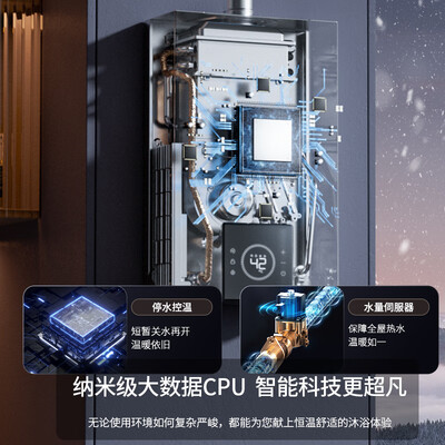 能率EP3A燃气热水器13L变频恒温静音水伺服体验效果好吗(能率燃气热水器质量怎么样?)-图片5