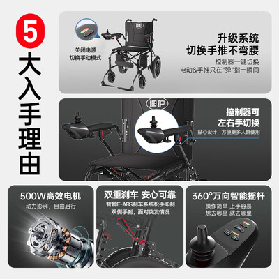 迪护DH-QBK12AL电动轮椅评测说真相（迪护电动轮椅和护卫神哪个好用）-图片4
