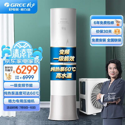 格力空气能热水器200升质量烂不烂(格力空气能热水器不出热水怎么解决)-图片2