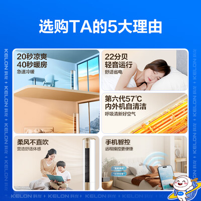 科龙三匹空调怎么样（科龙3匹舒适柔风立式柜机柜机空调怎么样）-图片6