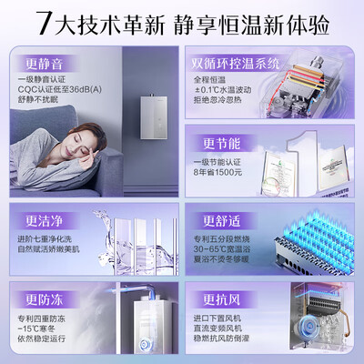 万和V6D16燃气热水器16升下置风机静音节能靠谱吗,揭秘内幕（万和燃气热水器怎么样）-图片2