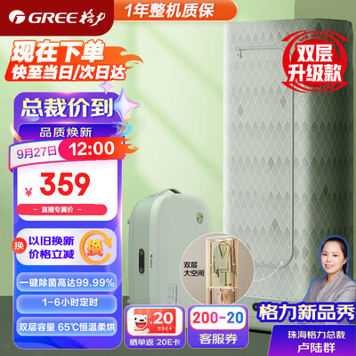 格力烘干机好用吗（格力GNZ01-X809A 便携式干衣机烘衣机怎么样）-图片2
