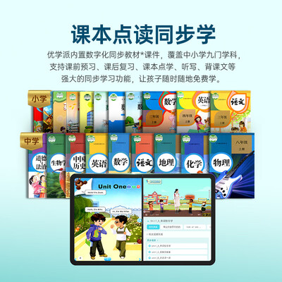 优学派 E26 护眼学习机靠谱吗,揭秘内幕（优学派哪款机型最好）-图片5