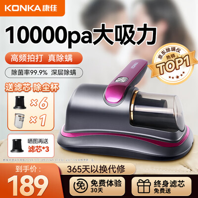 KONKA康佳除螨仪尊贵紫靠谱吗,揭秘内幕（konka除螨仪怎么装）-图片6