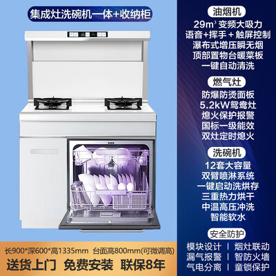 云上美大集成灶洗碗机 YYS-12TGN评测说真相（云上美大集成灶怎么样）-图片1