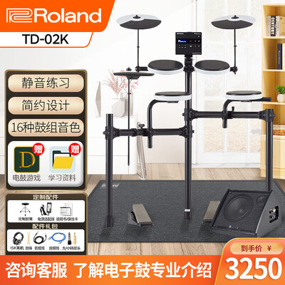 罗兰电子鼓哪款好(罗兰Roland电子鼓TD-02K/E1架子鼓评测说真相)-图片1