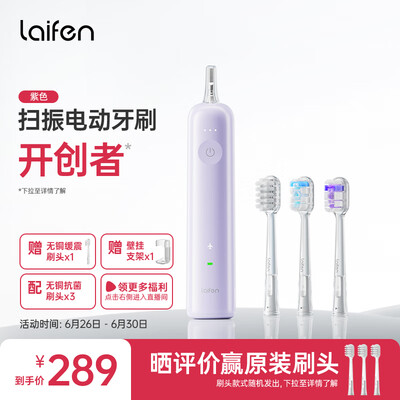 laifen徕芬电动牙刷 情侣礼物怎么样(徕芬电动牙刷怎么调节档位)-图片2