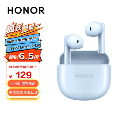 荣耀耳机Earbuds A 蓝牙耳机新品上市 通话降噪 40小时续航 舒适佩戴适配苹果华为荣耀手机 SE2