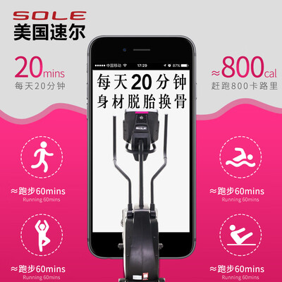速尔椭圆机e25和e20有什么区别(速尔SOLE智能椭圆机SC200家用爬楼机登山机质量如何)-图片3