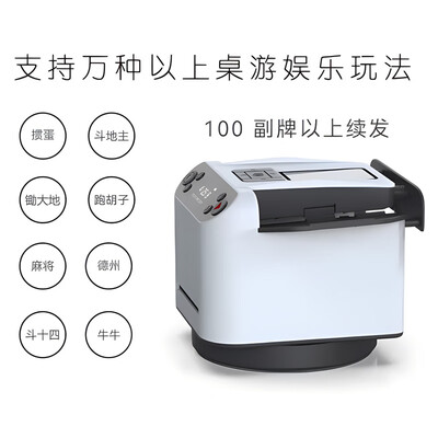 得臣快爪五代发牌机质量如何（得臣快爪五代发牌机评测说真相）