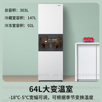 松下303升三开门冰箱值得手入吗(松下冰箱和海尔冰箱哪个质量好)-图片2