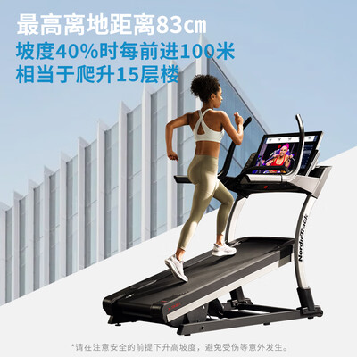 美国爱康跑步机怎么样（爱康ICON美国跑步机X32i冠军款登山机值得手入吗）